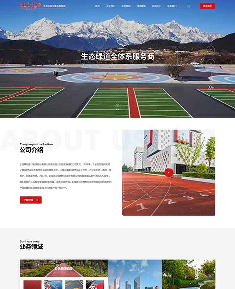 美地寶集團(tuán)